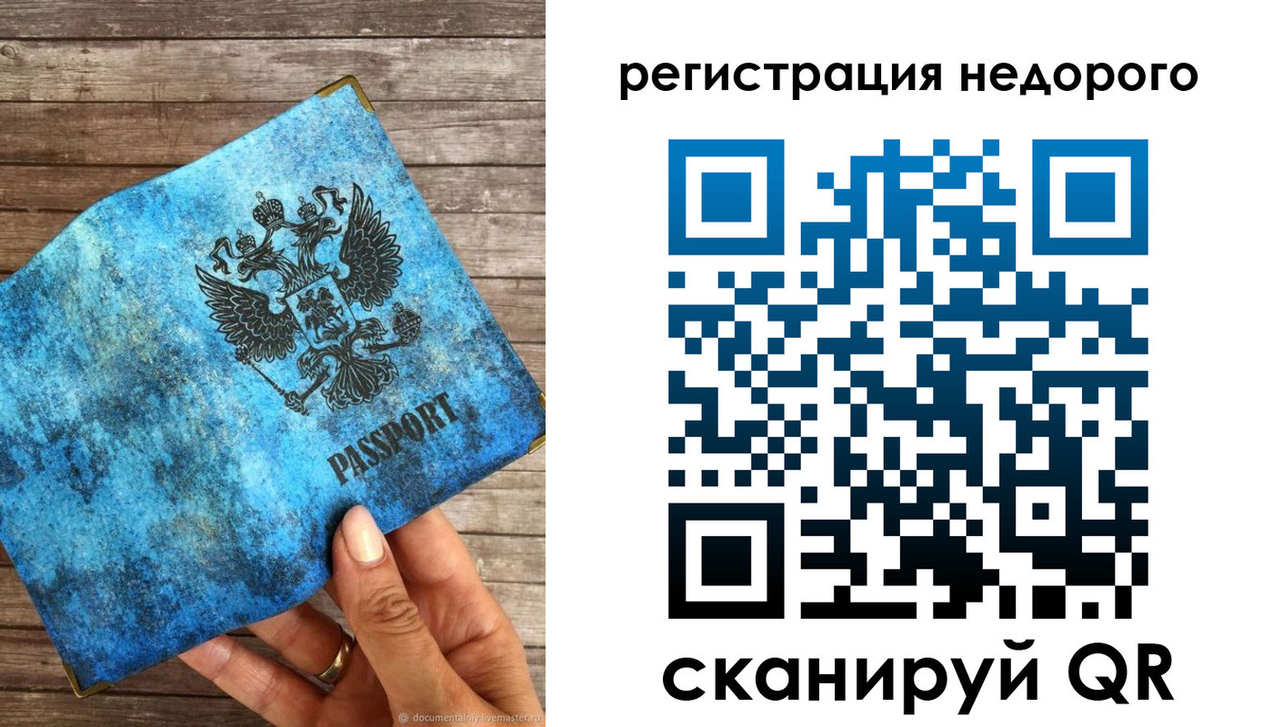 купить прописку в Ак-Довураке