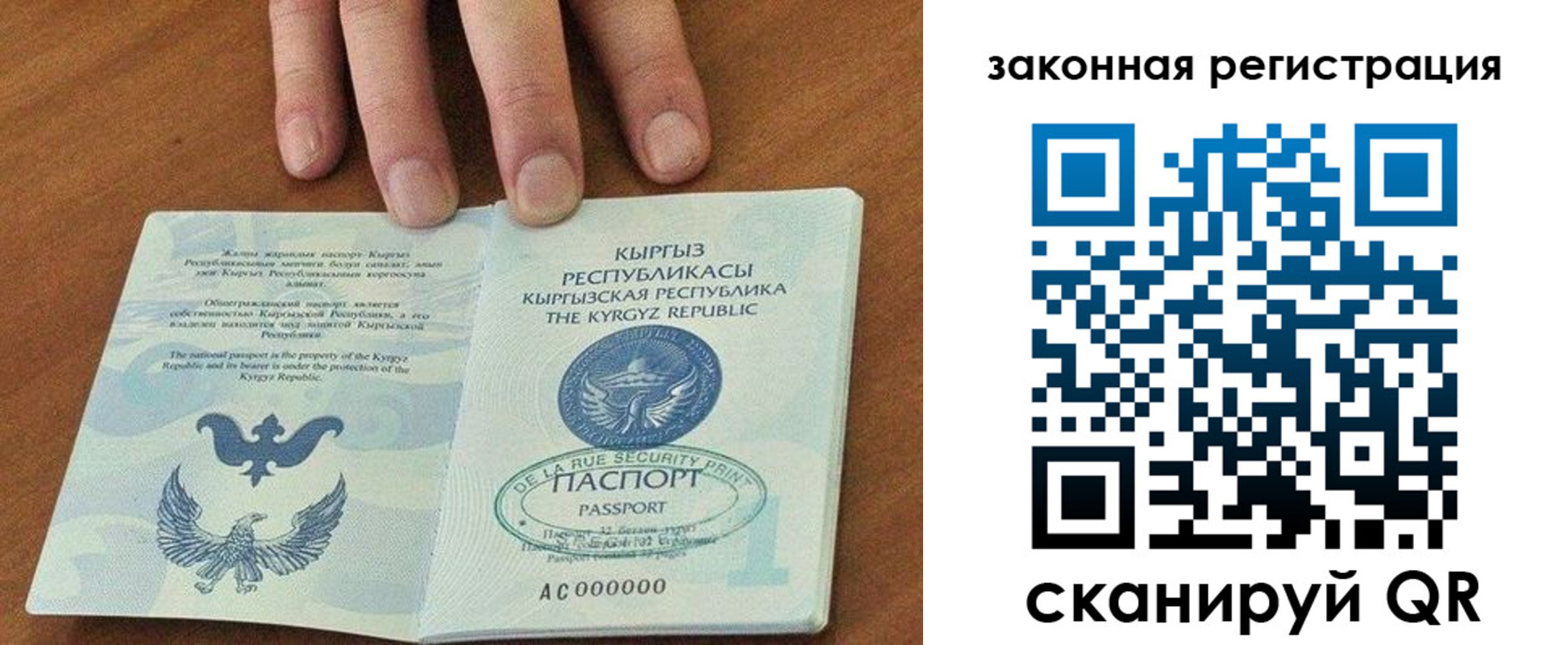 прописка гарантия в Ак-Довураке