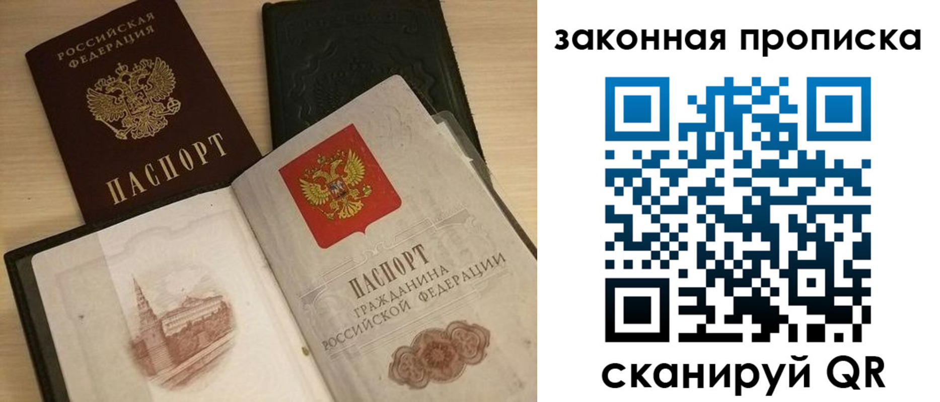 временная регистрация гарантия в Ак-Довураке