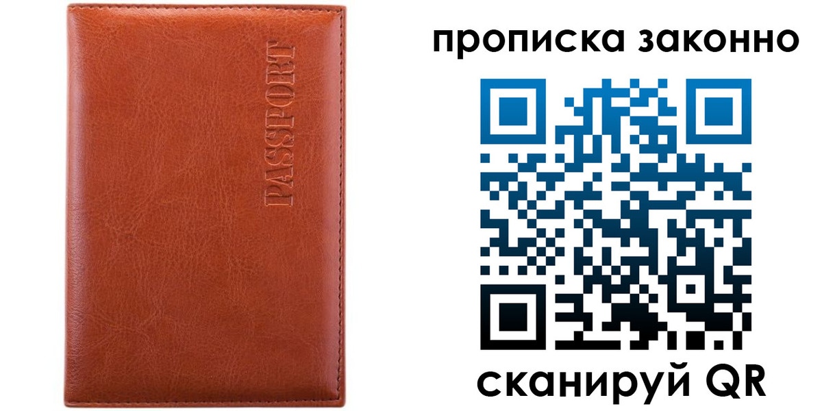 временная регистрация для школы в Ак-Довураке