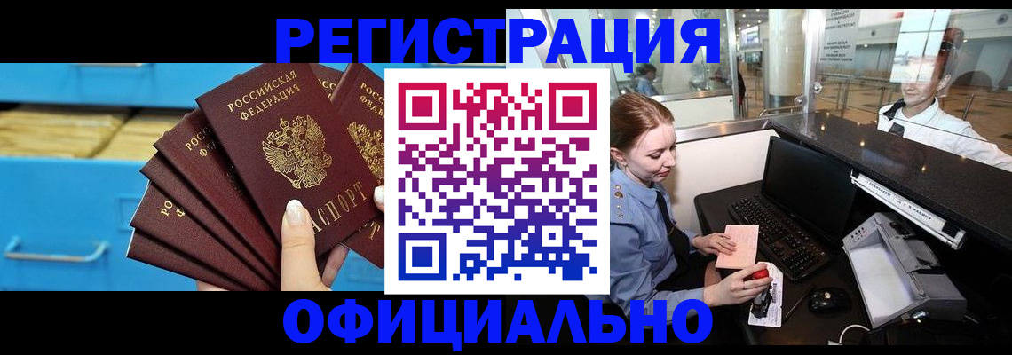 прописка поиск в Ак-Довураке