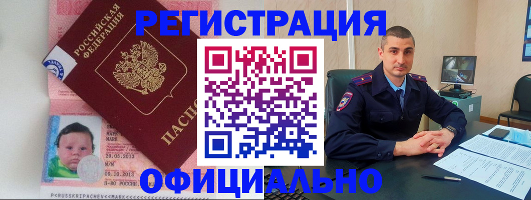 прописка поиск в Ак-Довураке
