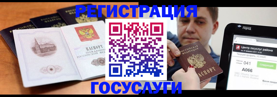 временная регистрация в Ак-Довураке