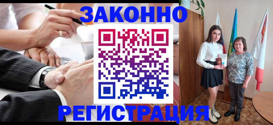 миграционный учет в Ак-Довураке