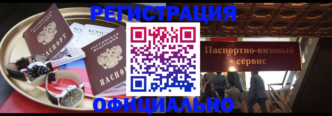 временная регистрация адрес в Ак-Довураке
